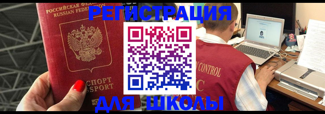 где прописаться в Ярцево