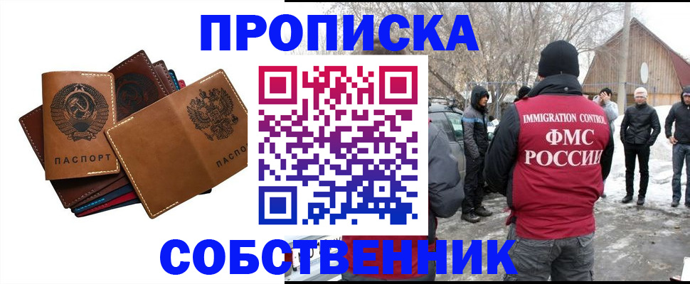 прописка паспорт в Ярцево