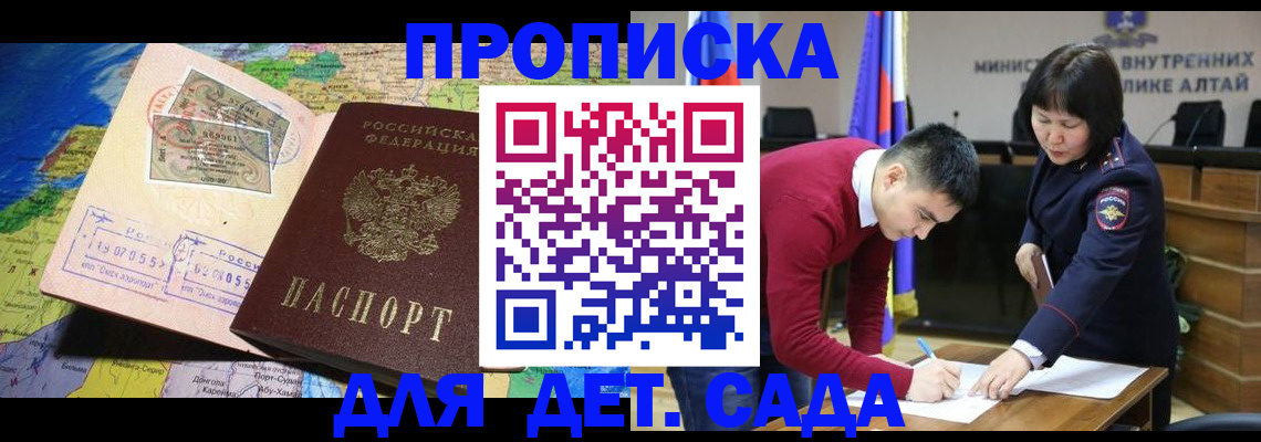 временная регистрация для всех в Ярцево