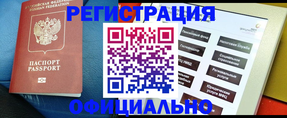 прописка для школы в Ярцево